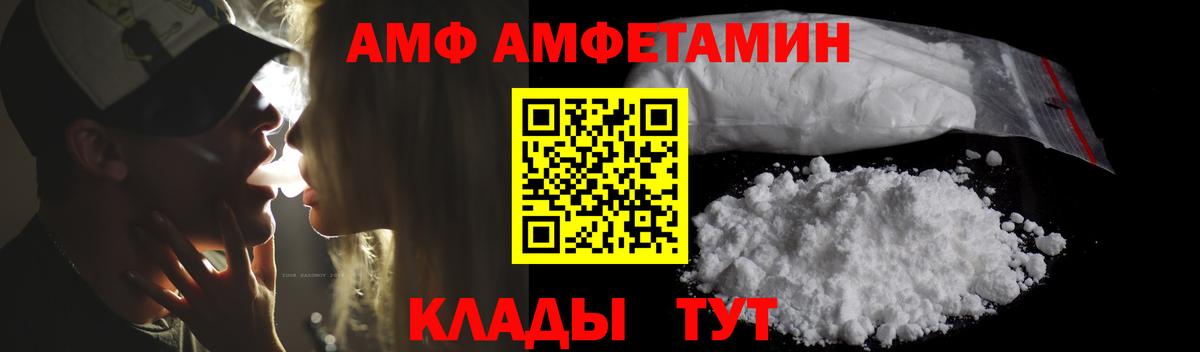 Amphetamine 98% Асино