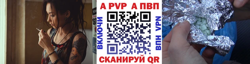A-PVP крисы CK купить Асино