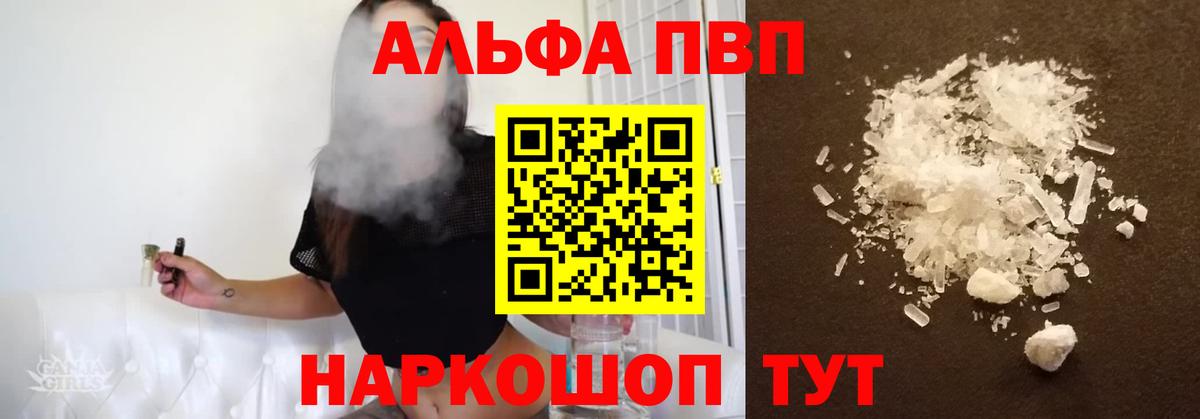 A PVP Соль Асино