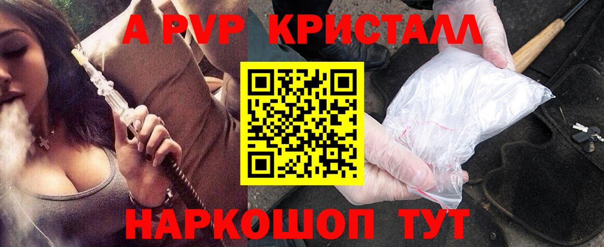 Alfa_PVP мука  Вход с VPN  где купить   Асино  A-PVP Соль  Alpha-PVP 