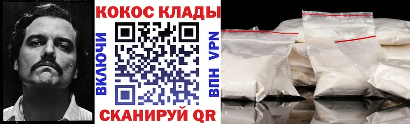 COCAIN FishScale  где найти   Асино 