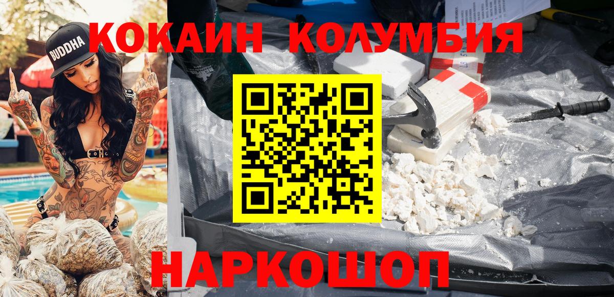 COCAIN  Вход с VPN  Асино  Cocaine FishScale  Кокаин VHQ 