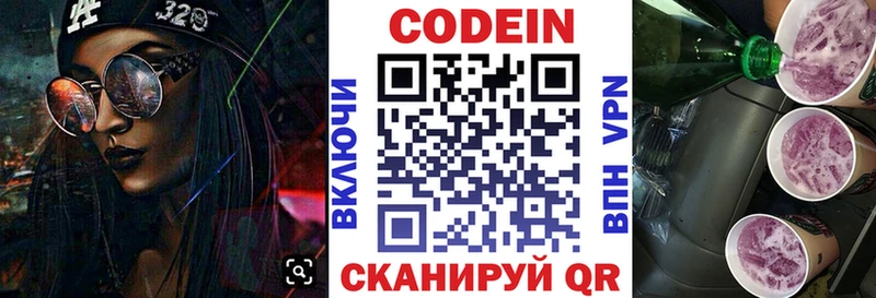 как найти закладки  Асино  МЕГА ссылки  Кодеиновый сироп Lean напиток Lean (лин) 