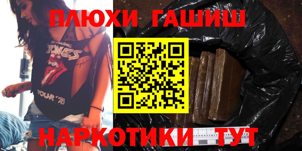 ГАШИШ hashish Асино