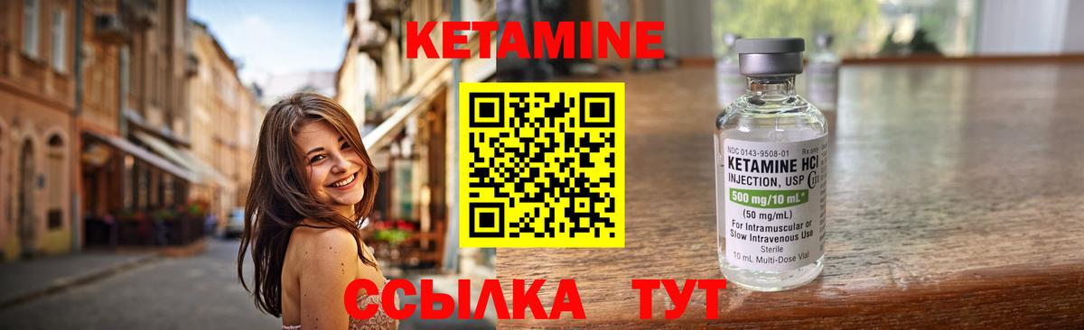 Кетамин VHQ  Вход с VPN  КЕТАМИН ketamine  Асино 