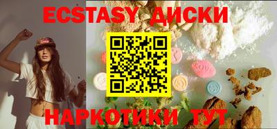 экстази Аргун