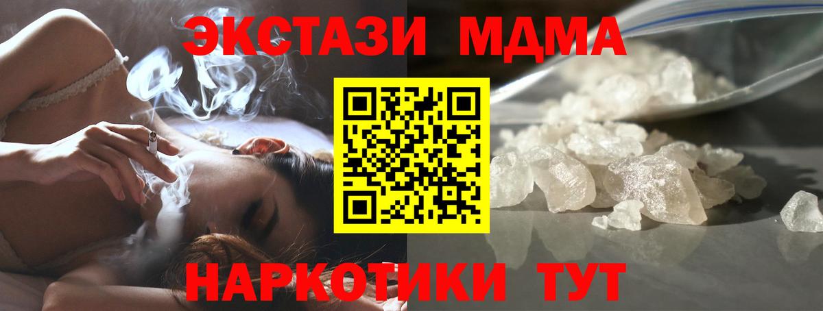 MDMA VHQ  Вход с VPN  Асино  МДМА  МДМА молли 