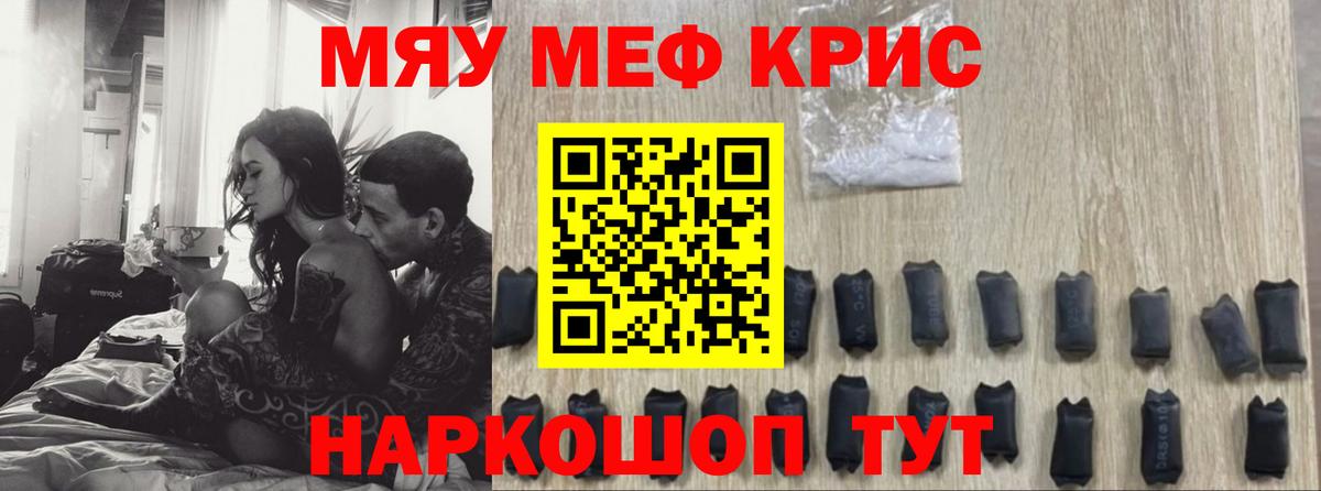 Асино  Меф кристаллы  Меф  Вход с VPN  Меф кристаллы 