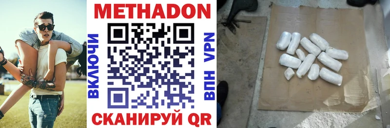 наркотики  Асино  Метадон кристалл 