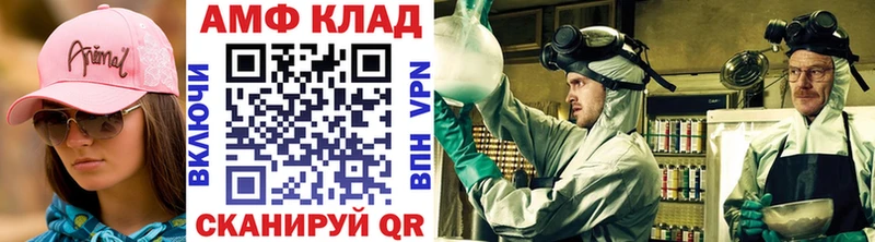МЕТАМФЕТАМИН Декстрометамфетамин 99.9%  Асино 
