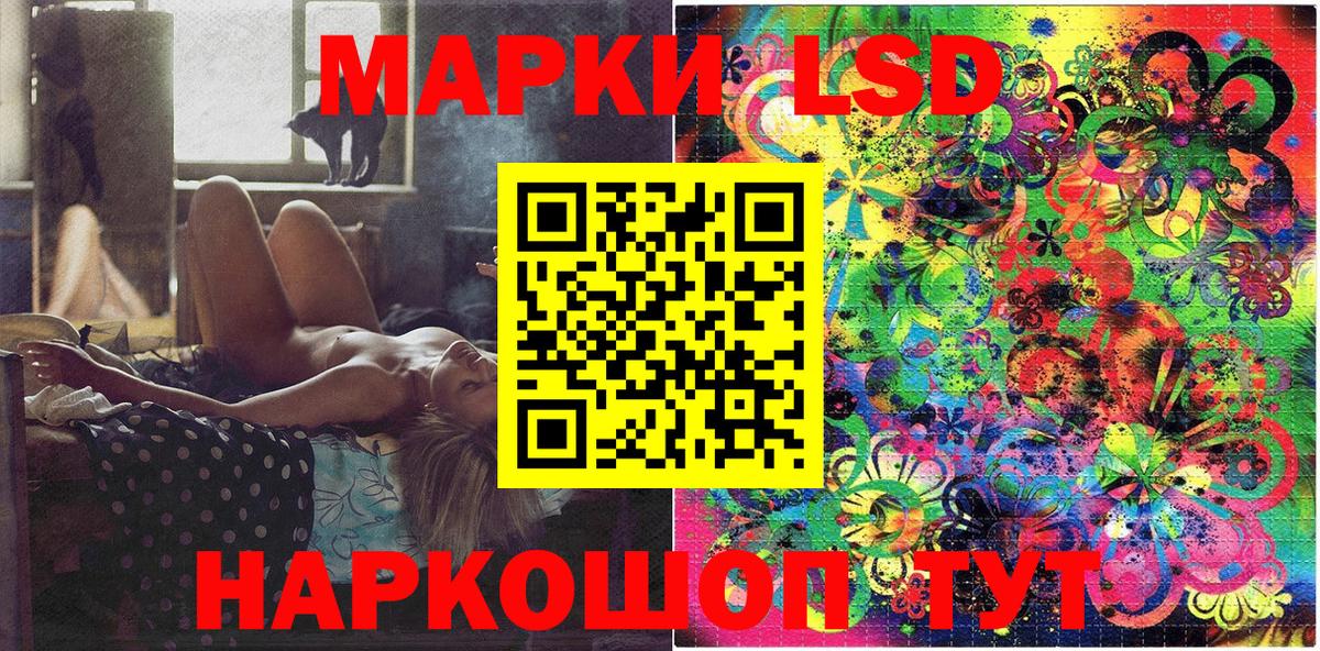 Марки 25I-NBOMe 1,8мг  Марки 25I-NBOMe  Асино 