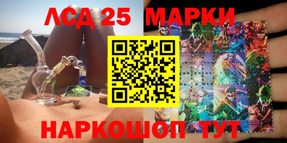 Наркотические марки 1500мкг Асино