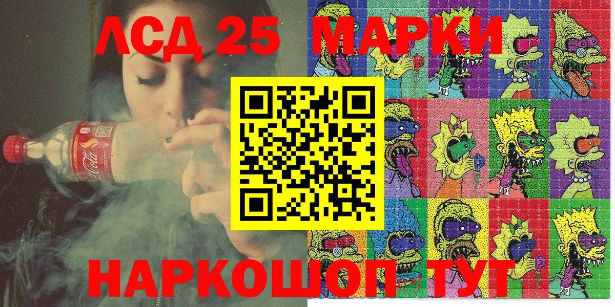 продажа наркотиков  Вход с VPN  Марки 25I-NBOMe 1,5мг  Марки NBOMe  Асино  Марки 25I-NBOMe 1,5мг 