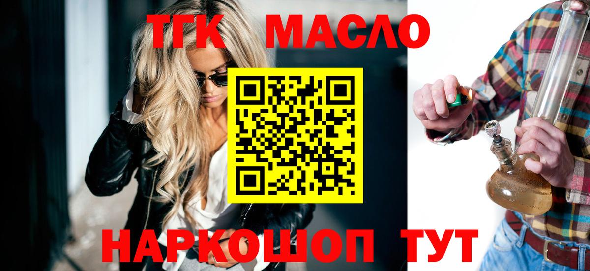 ТГК Wax Асино