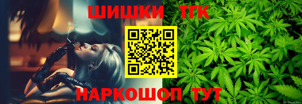 МАРИХУАНА LSD WEED  Бошки Шишки VHQ  Асино  Канабис White Widow  Вход с VPN 